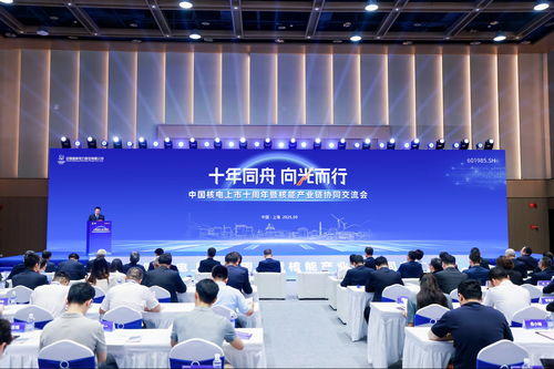 从2632亿到6597亿 中国核电十年跨越迈向世界一流清洁能源服务商