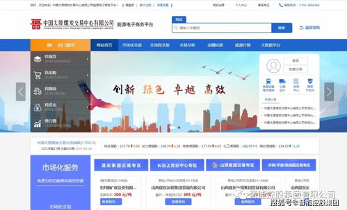 强管理、优服务、创品牌 晋能控股集团以线上销售新模式引领煤炭企业管理变革