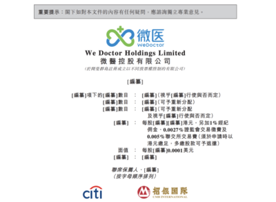 三年巨亏近80亿！微医控股IPO布局背后 企业管理如何走出“慢病”困境